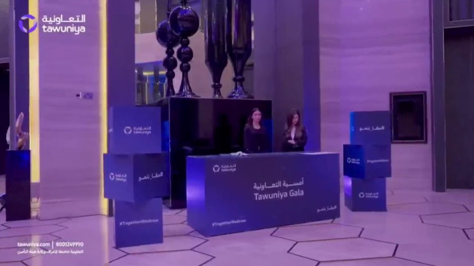 Tawuniya Broker Riyadh 2024